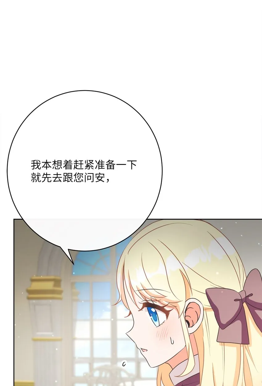 32 再度交手 第29页