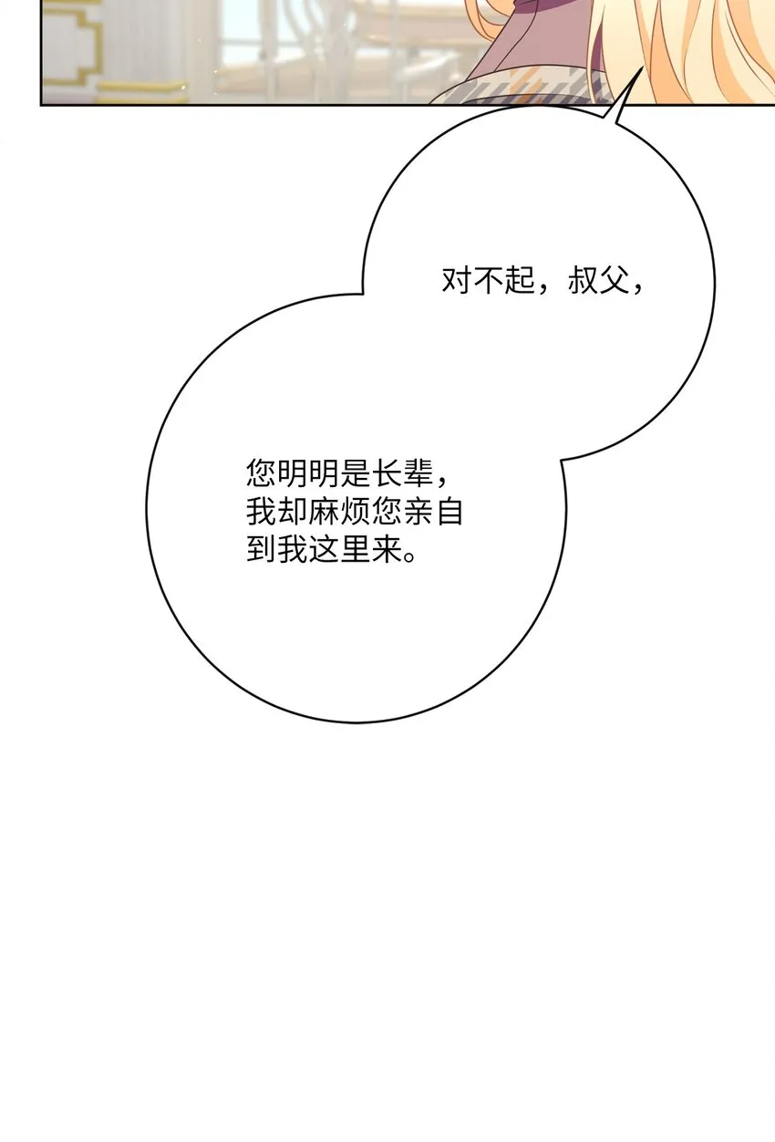 32 再度交手 第30页