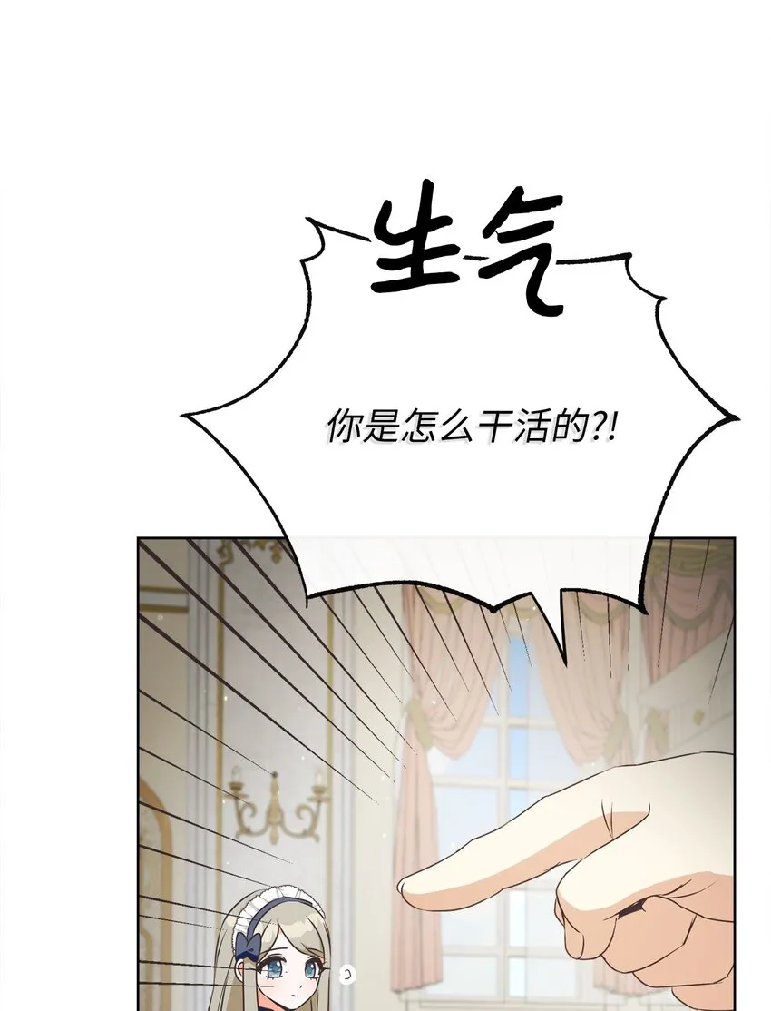 32 再度交手 第33页