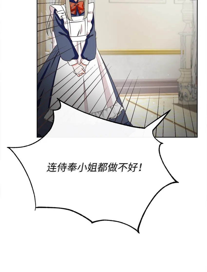 32 再度交手 第34页