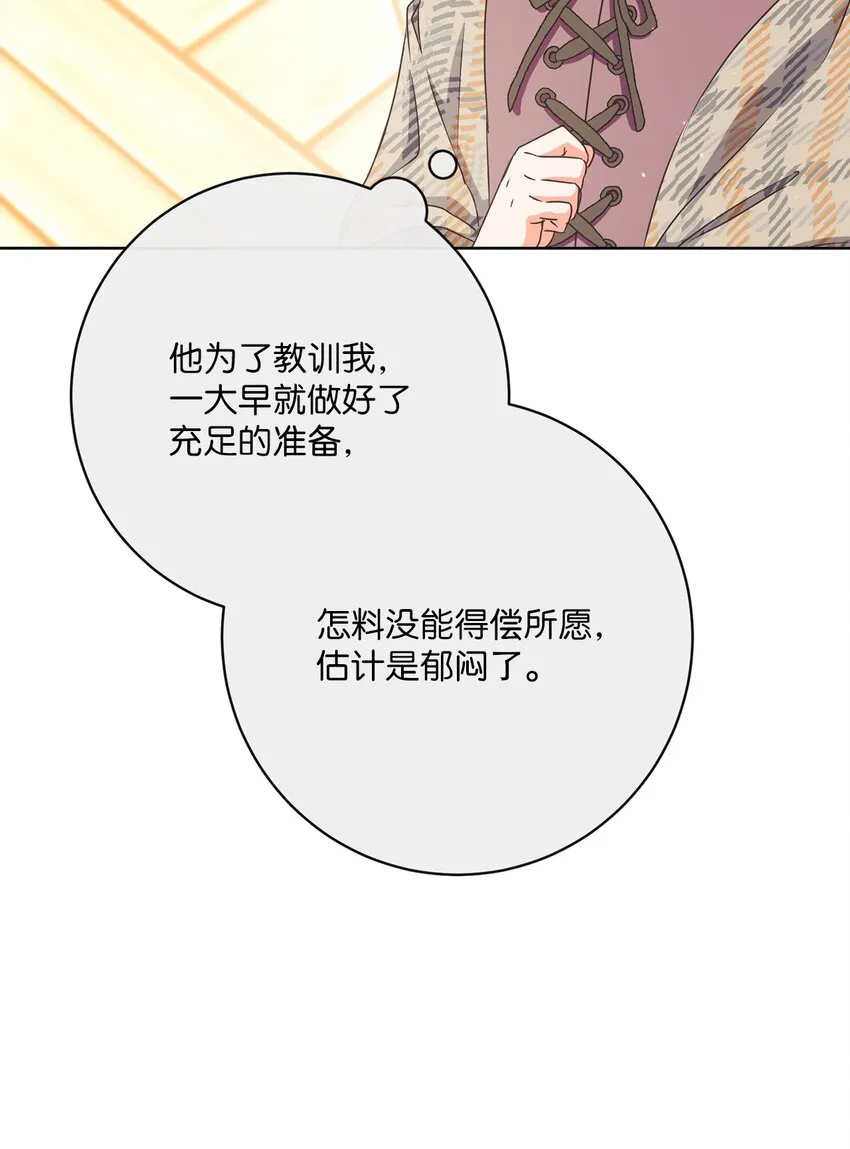 32 再度交手 第36页