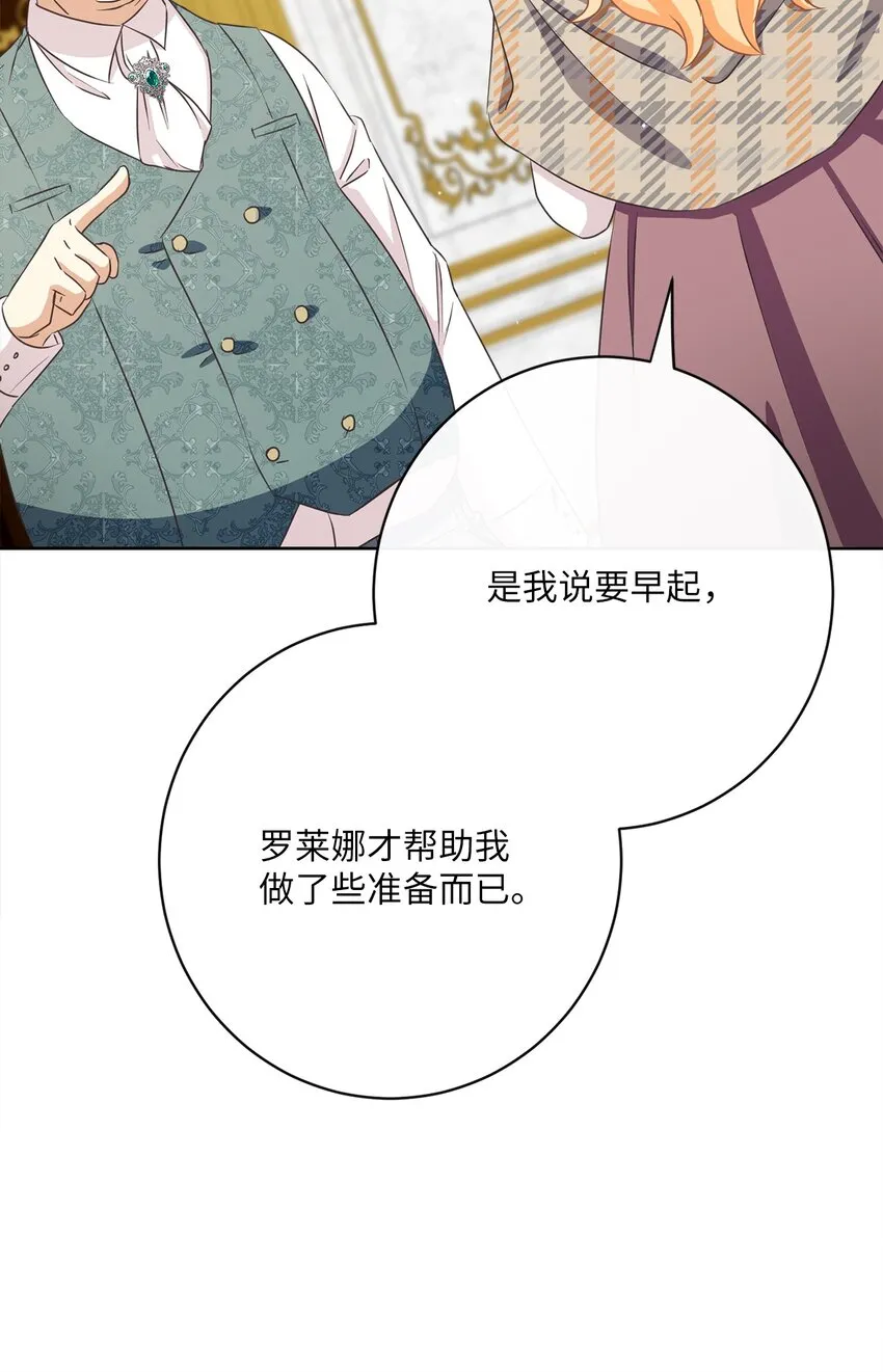 32 再度交手 第38页