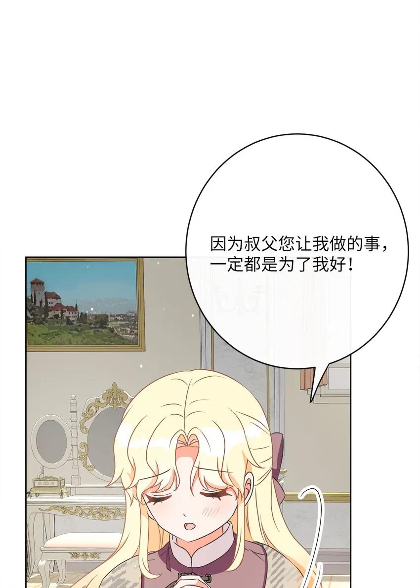 32 再度交手 第43页