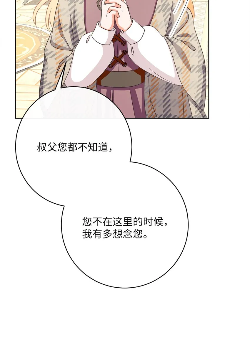 32 再度交手 第44页
