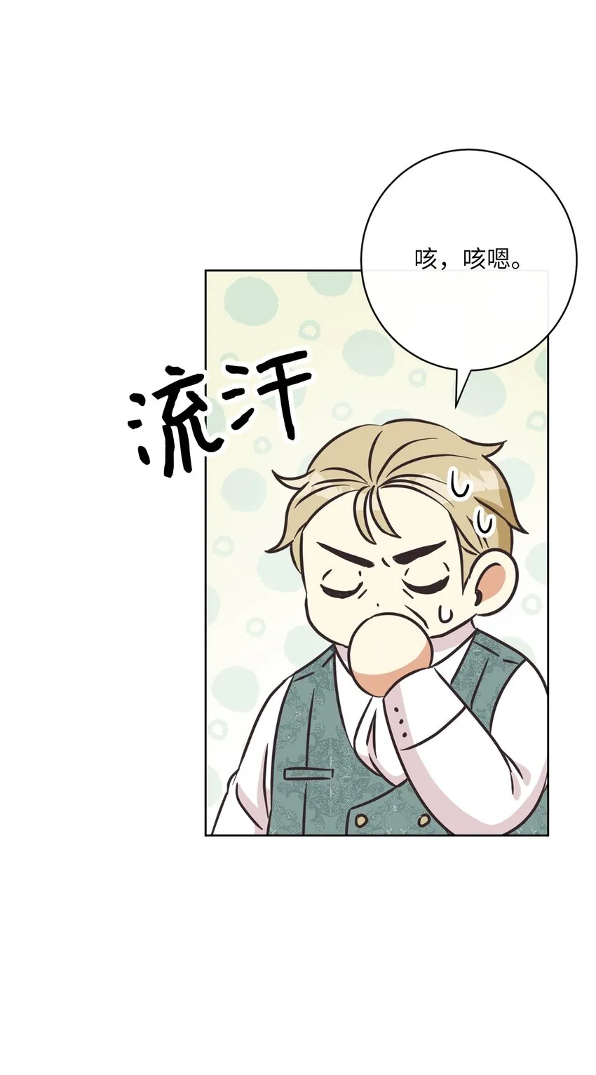 32 再度交手 第45页