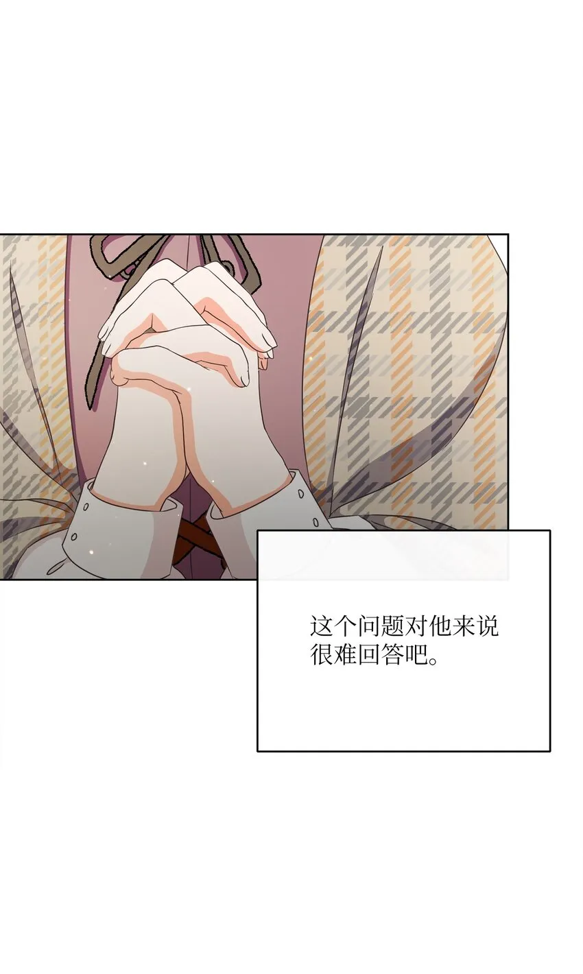 32 再度交手 第46页