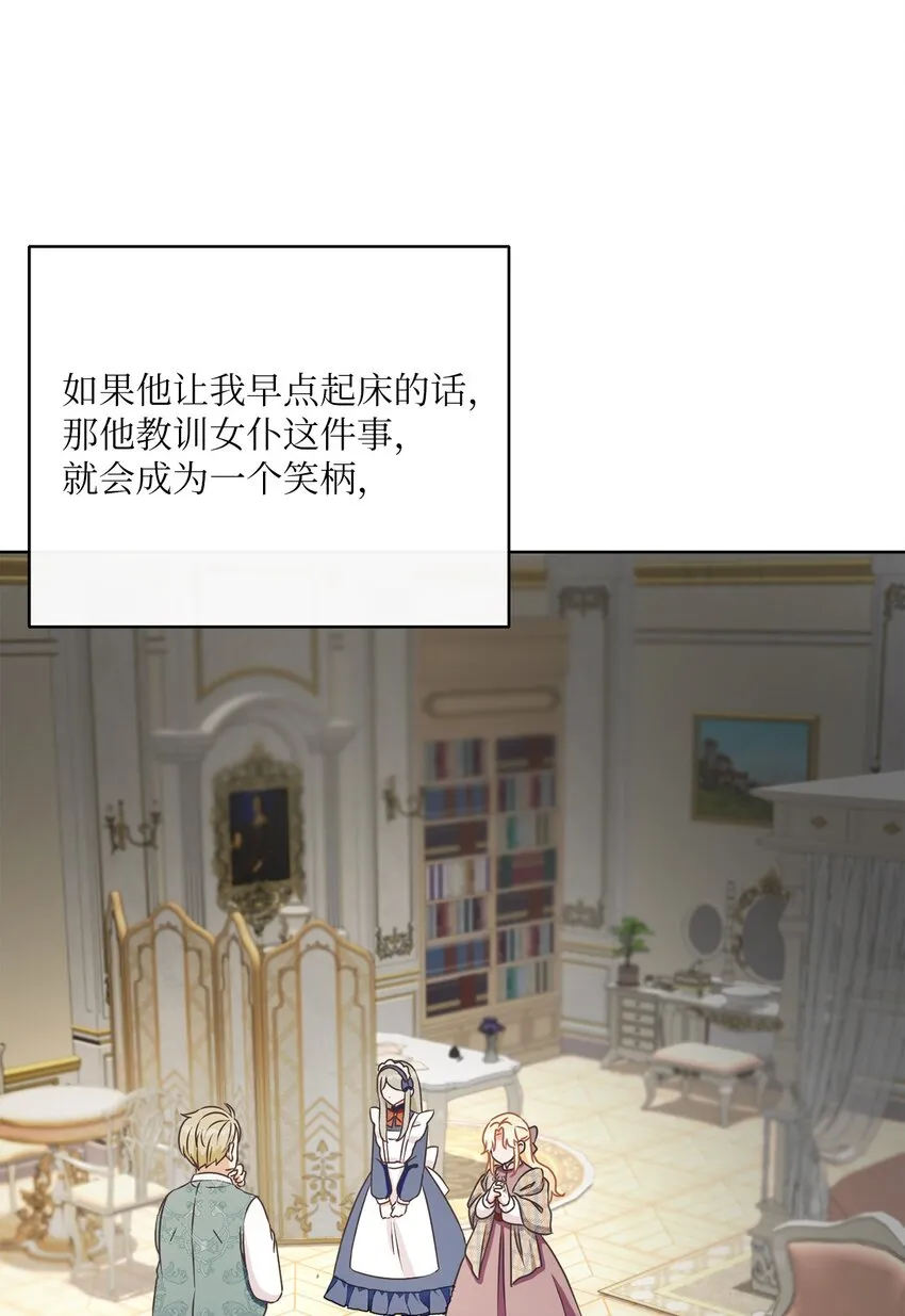 32 再度交手 第47页