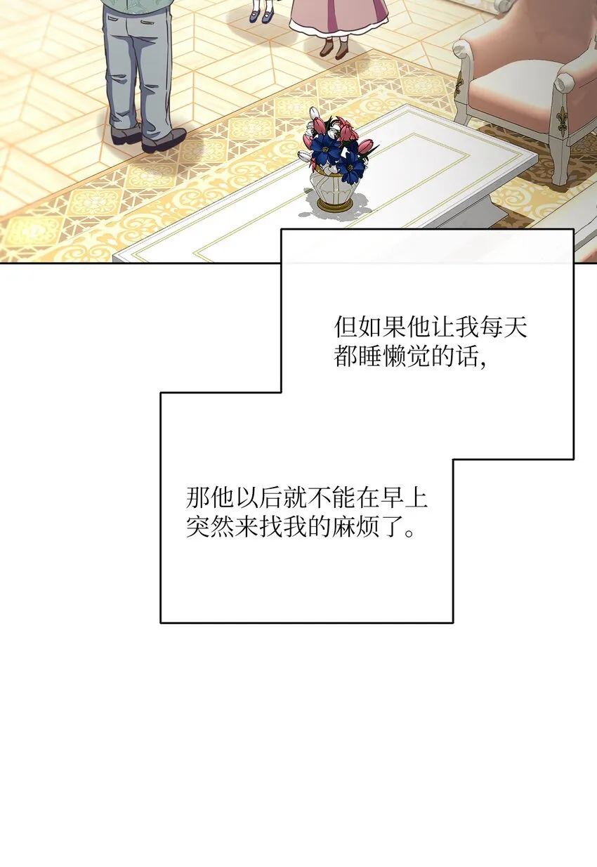 32 再度交手 第48页