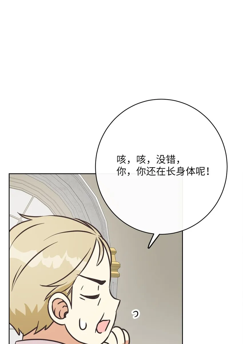 32 再度交手 第49页