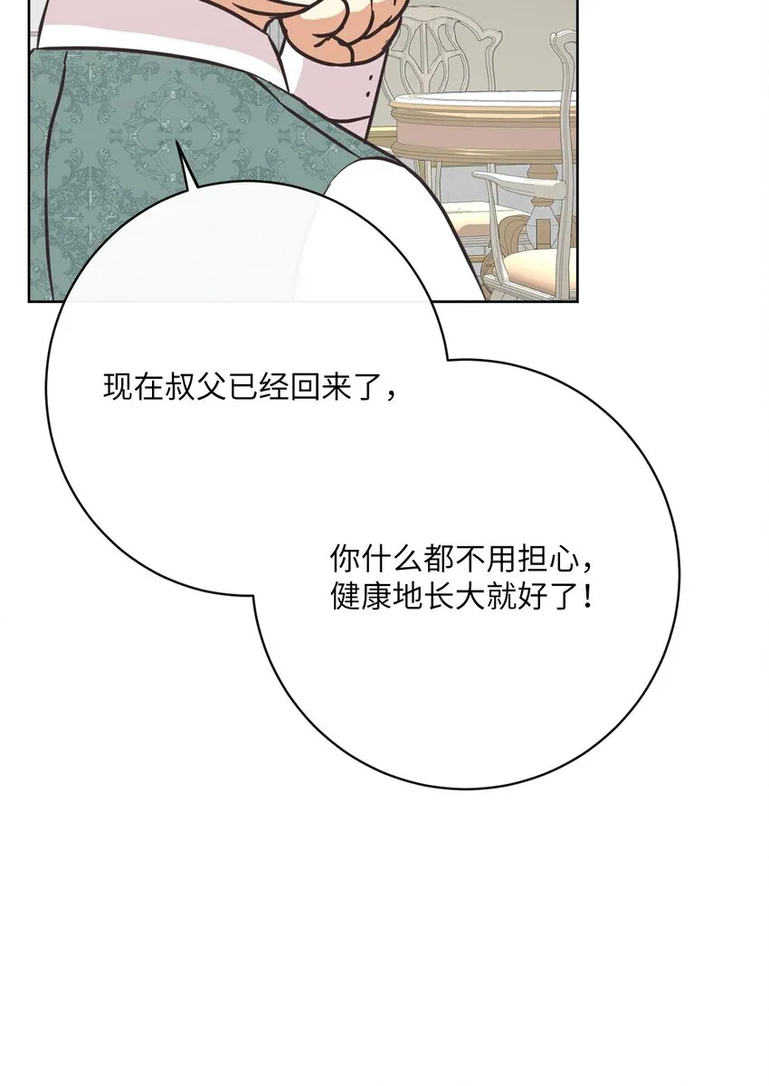32 再度交手 第50页