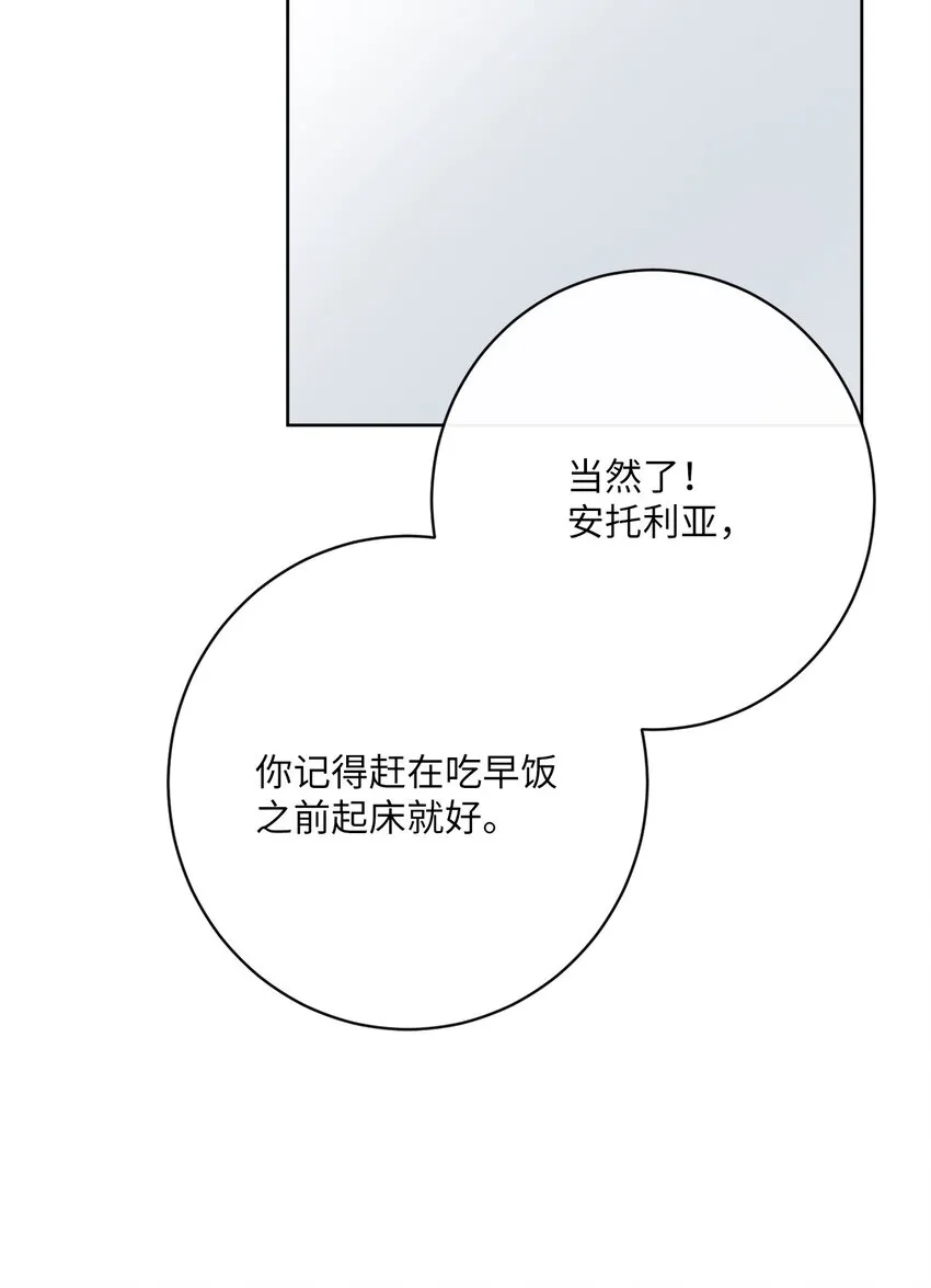 32 再度交手 第52页