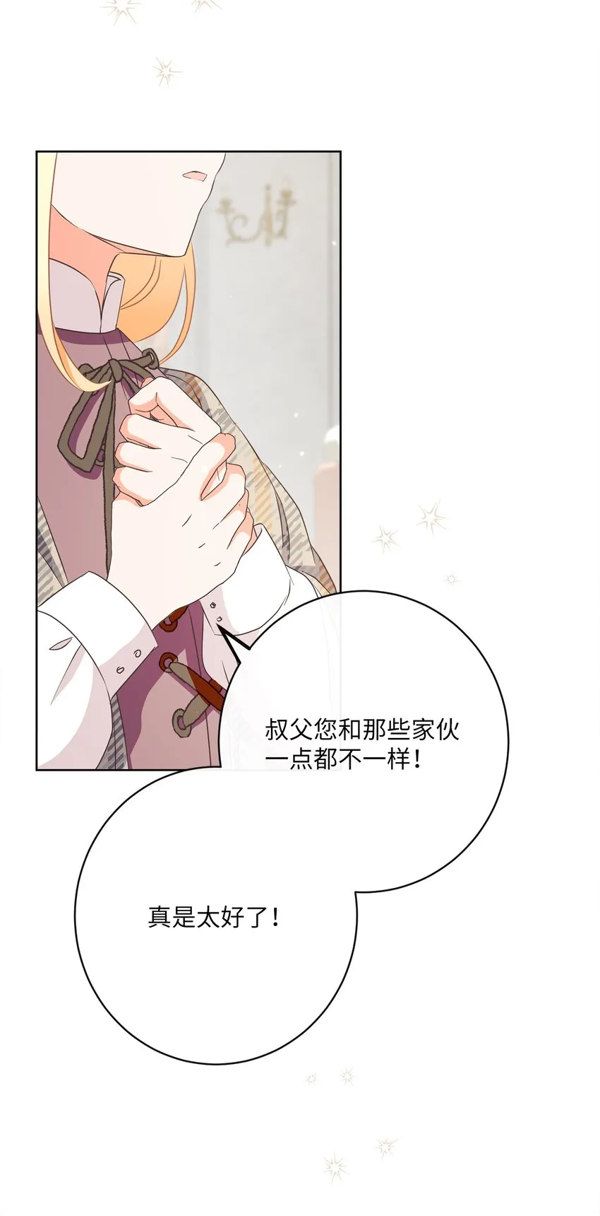 32 再度交手 第56页