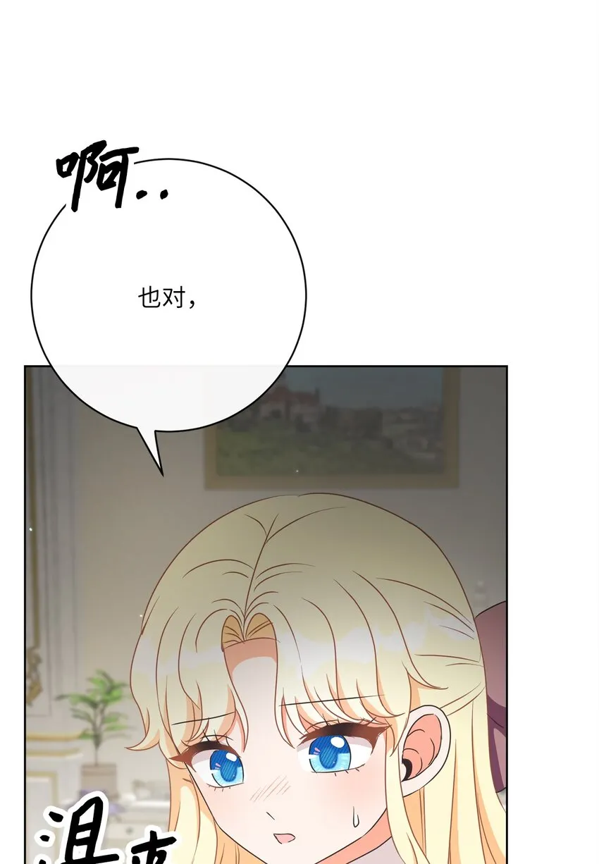 32 再度交手 第61页