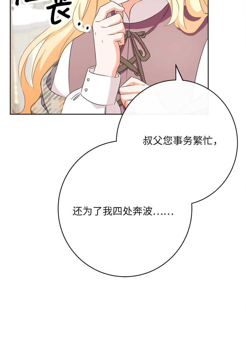 32 再度交手 第62页