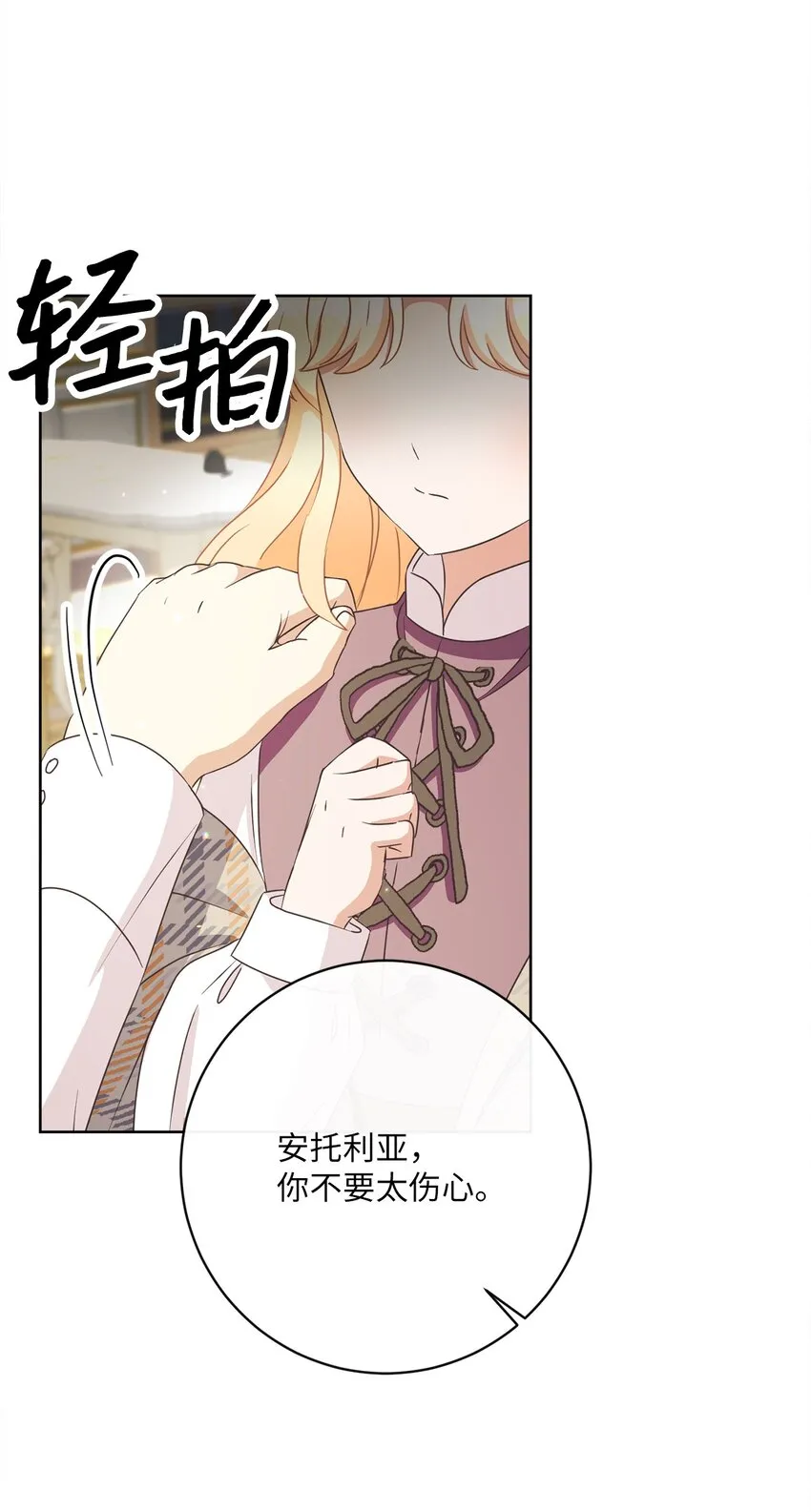 32 再度交手 第64页