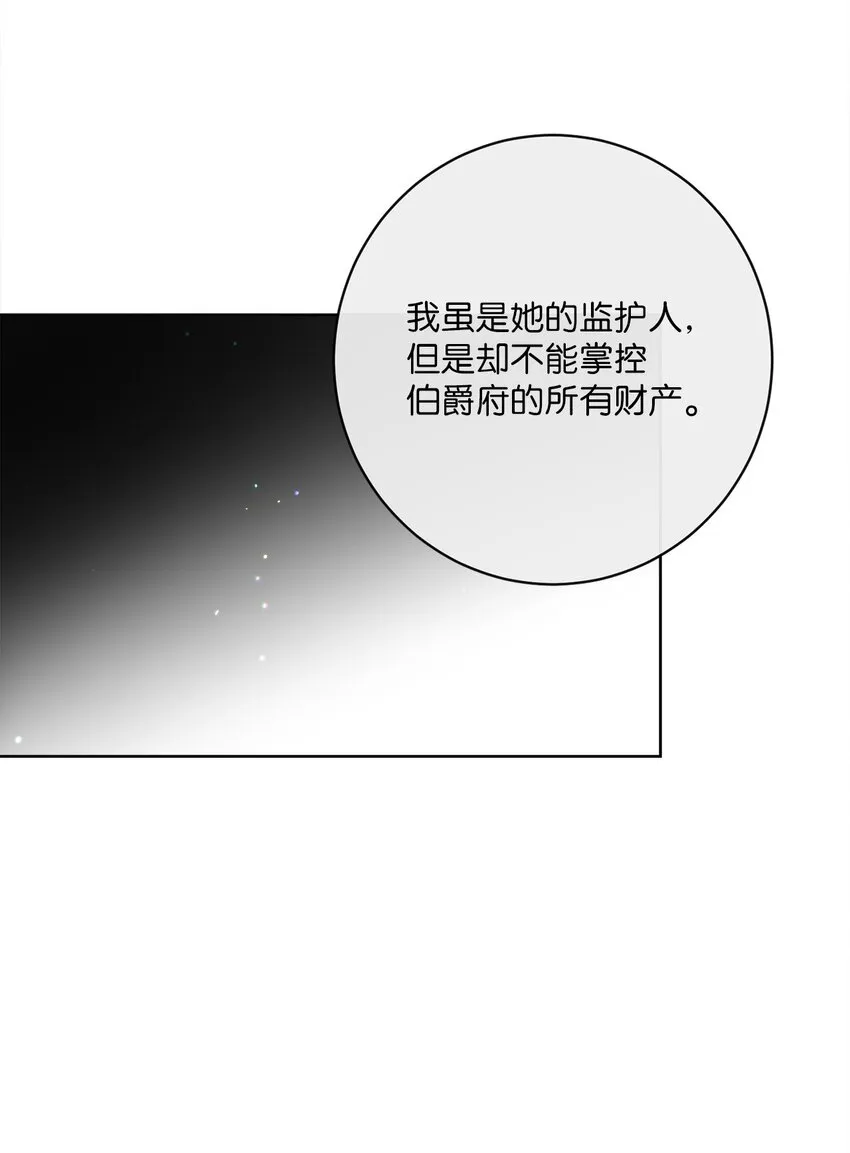 32 再度交手 第66页
