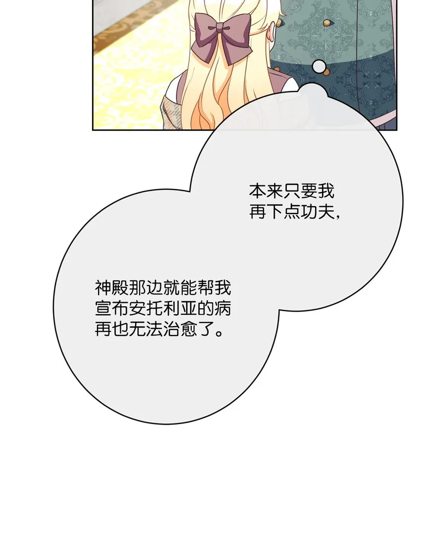 32 再度交手 第68页