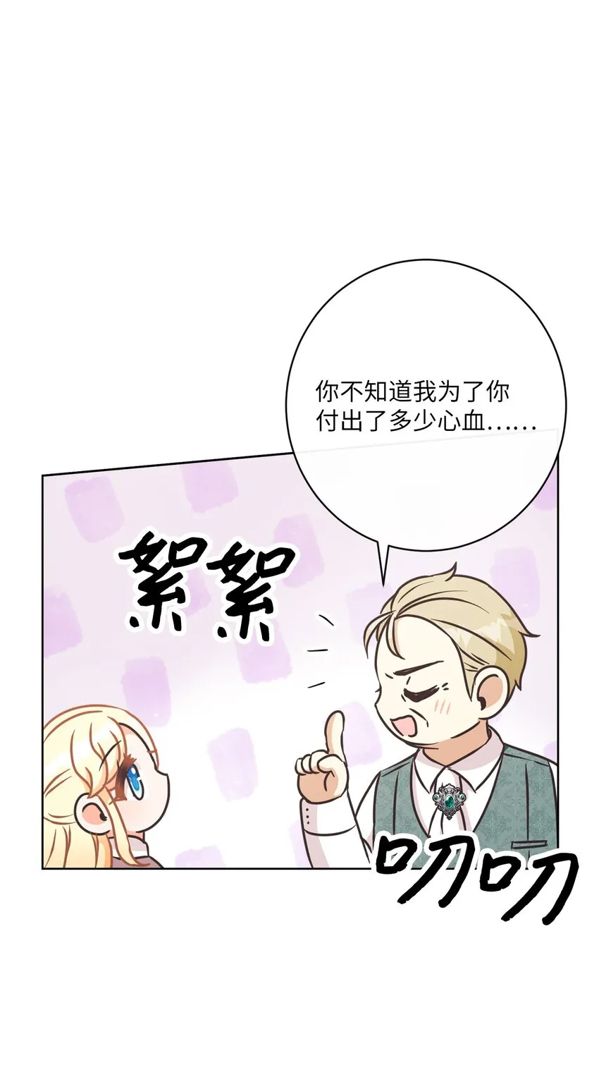 32 再度交手 第73页