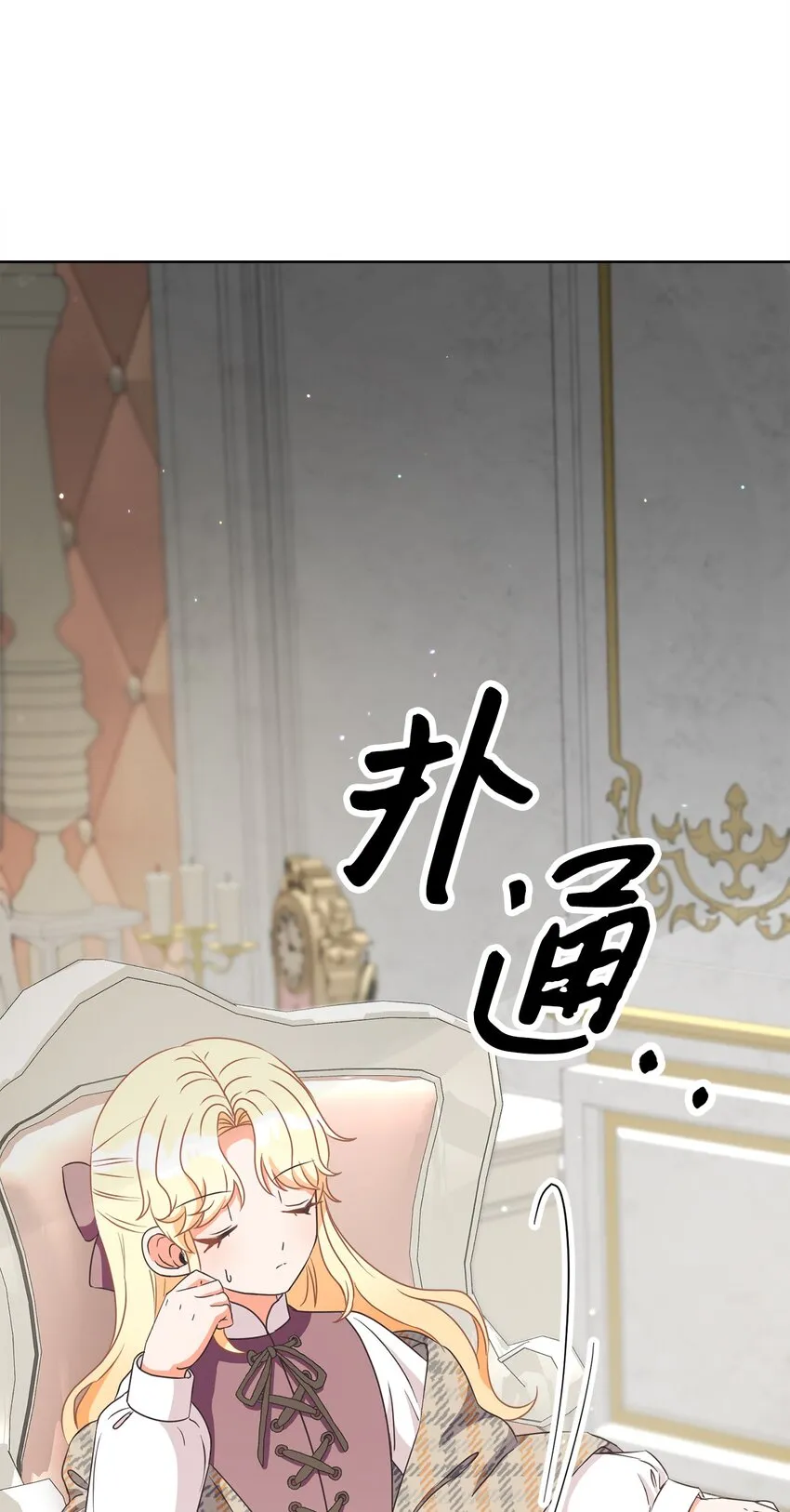 32 再度交手 第76页