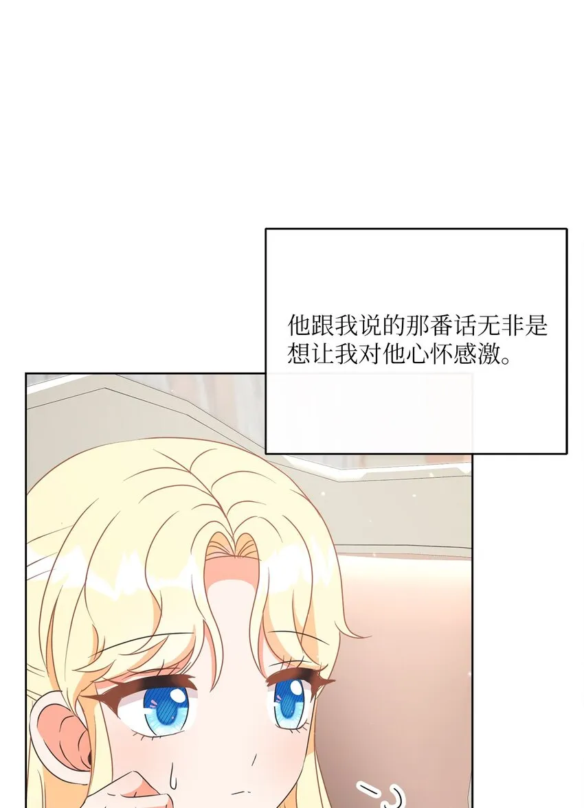 32 再度交手 第78页