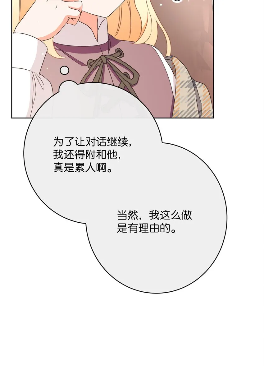 32 再度交手 第79页