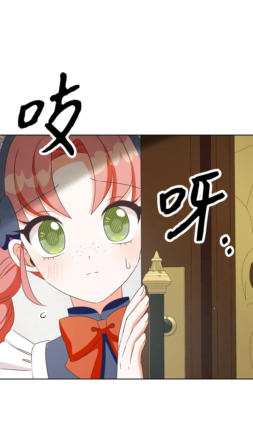32 再度交手 第81页