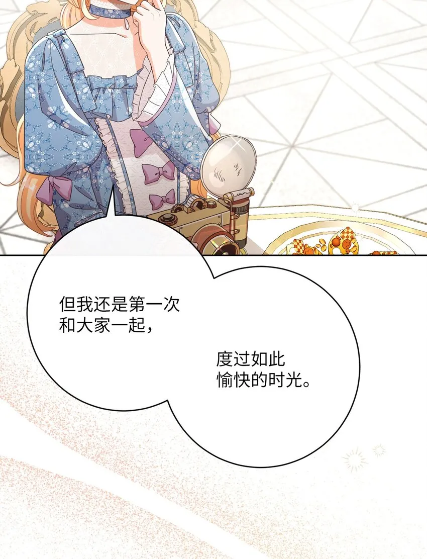 59 一同出行 第9页