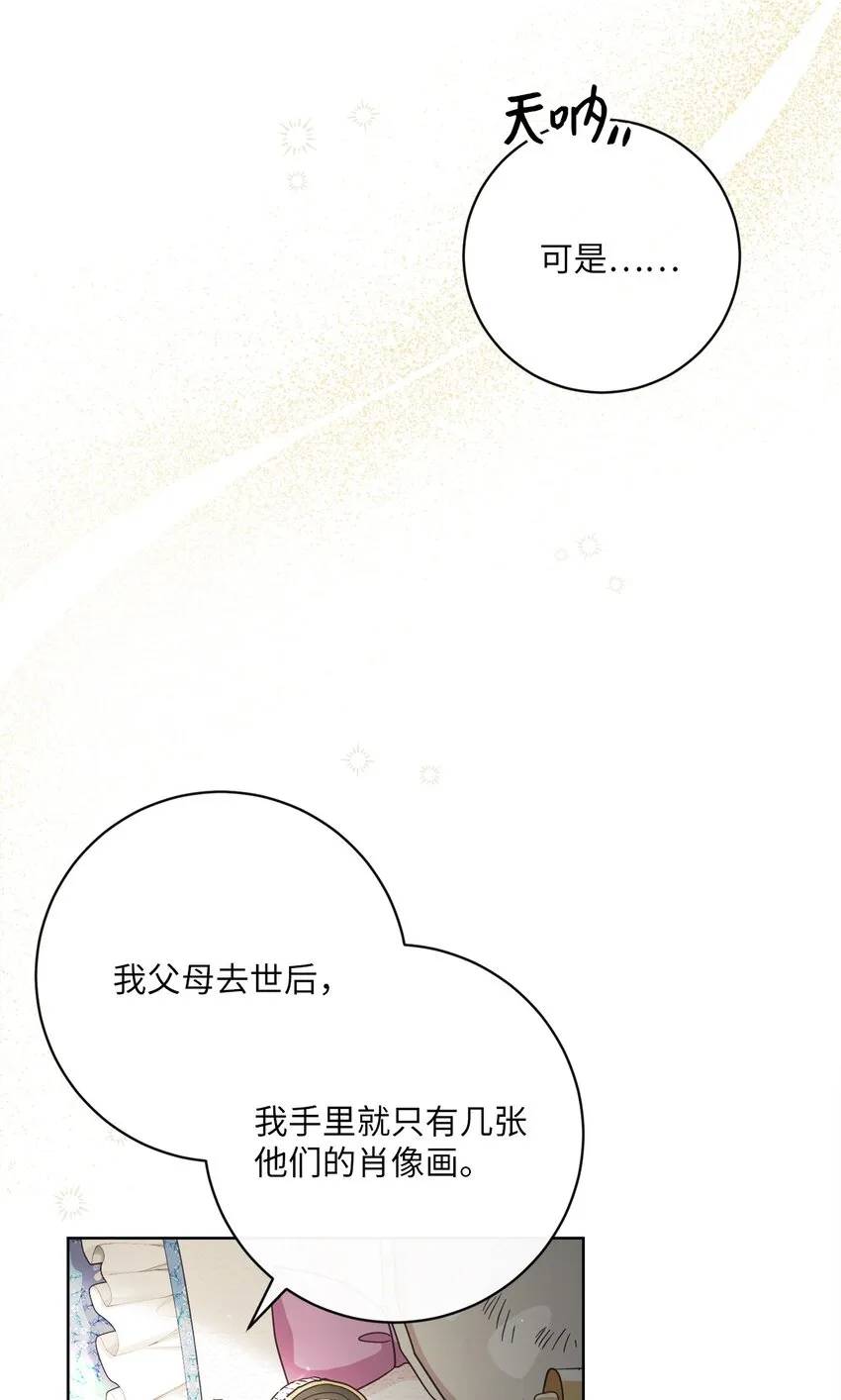 59 一同出行 第11页