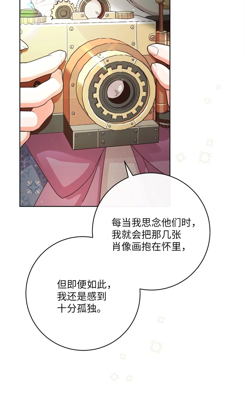 59 一同出行 第12页