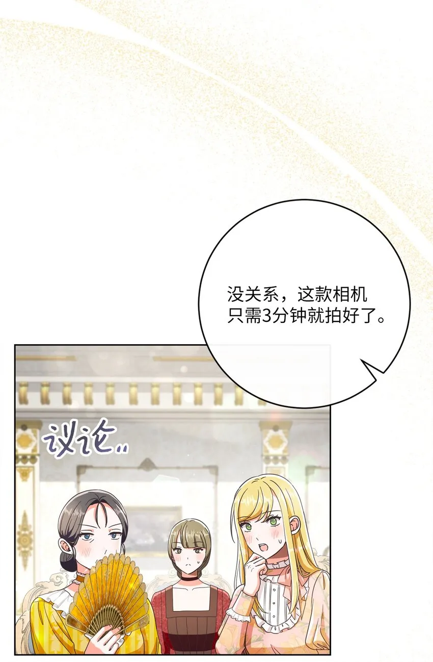 59 一同出行 第16页