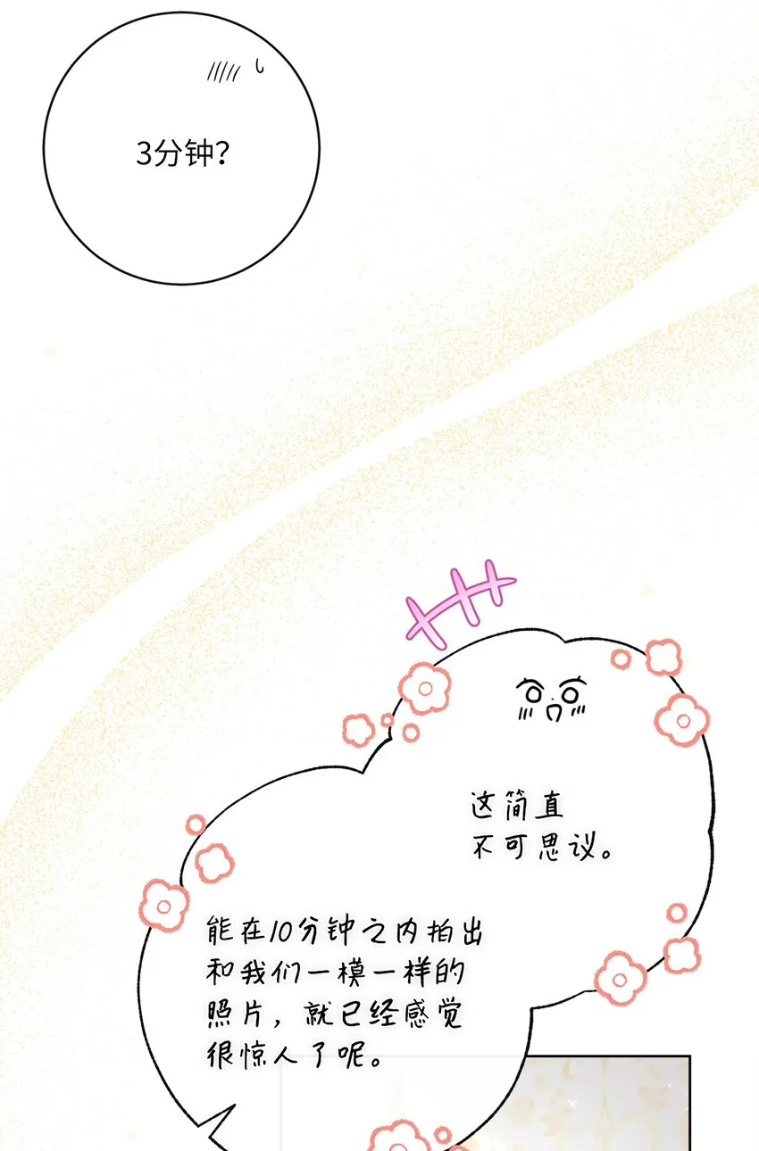 59 一同出行 第17页