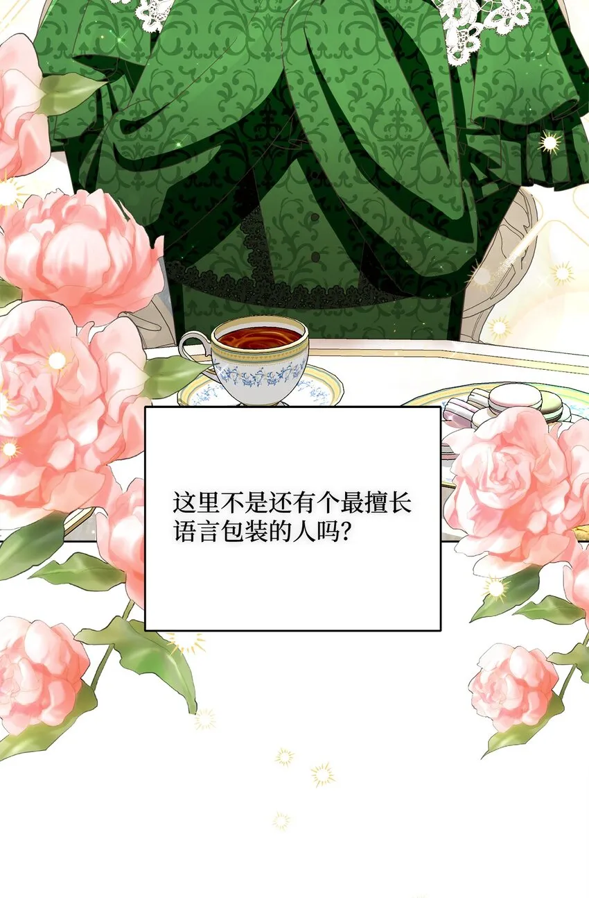 59 一同出行 第25页