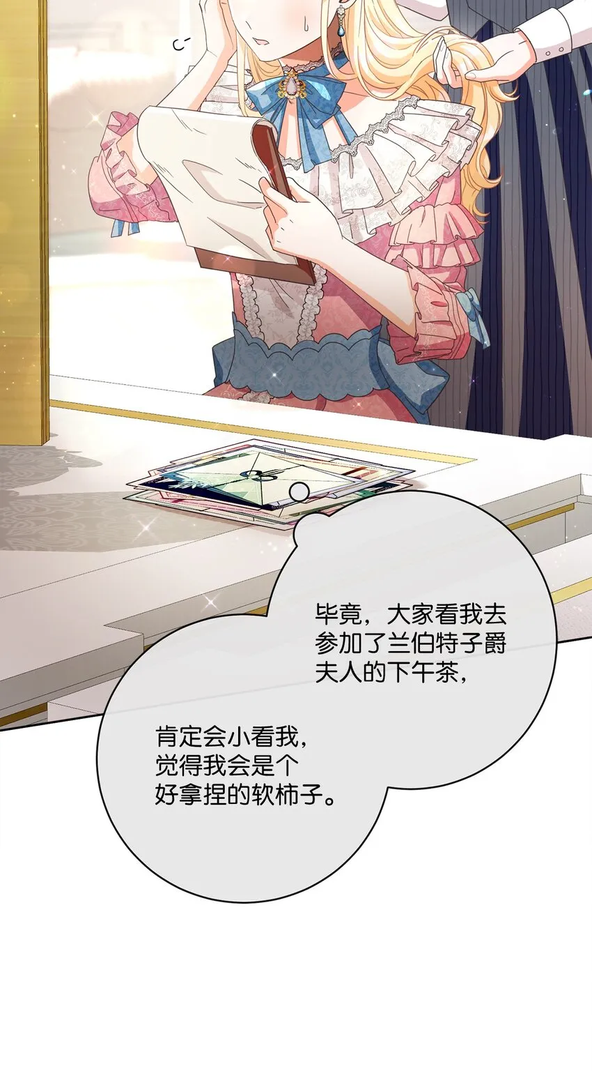 59 一同出行 第32页