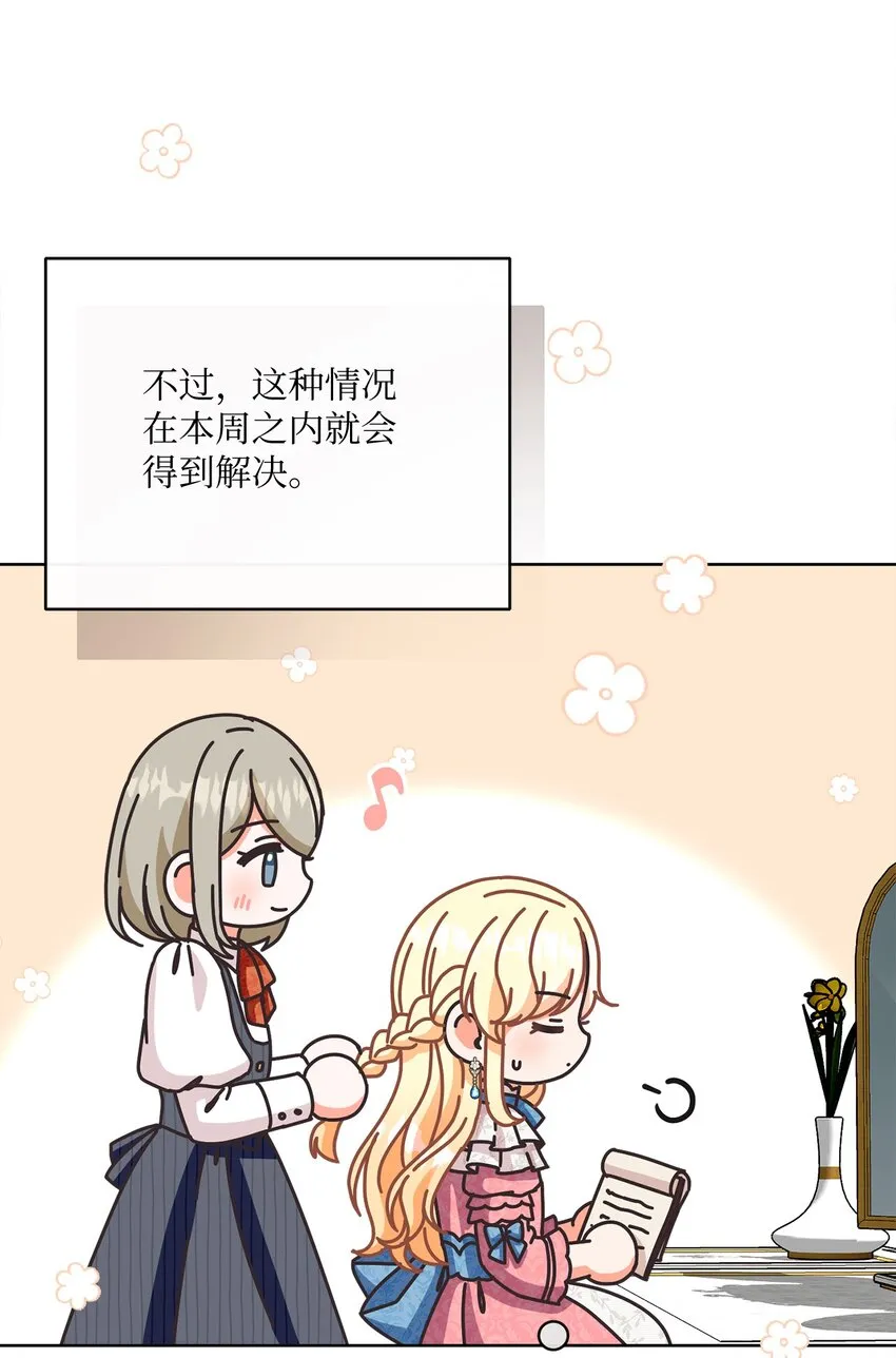 59 一同出行 第33页