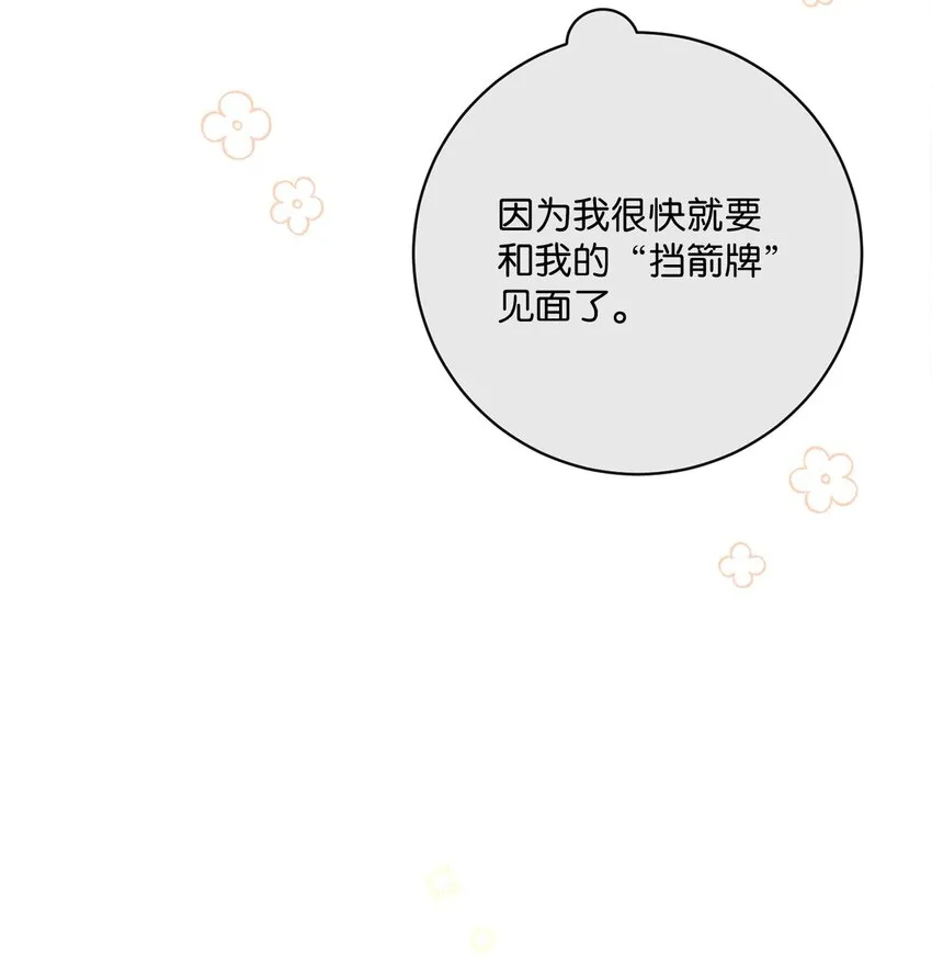 59 一同出行 第34页
