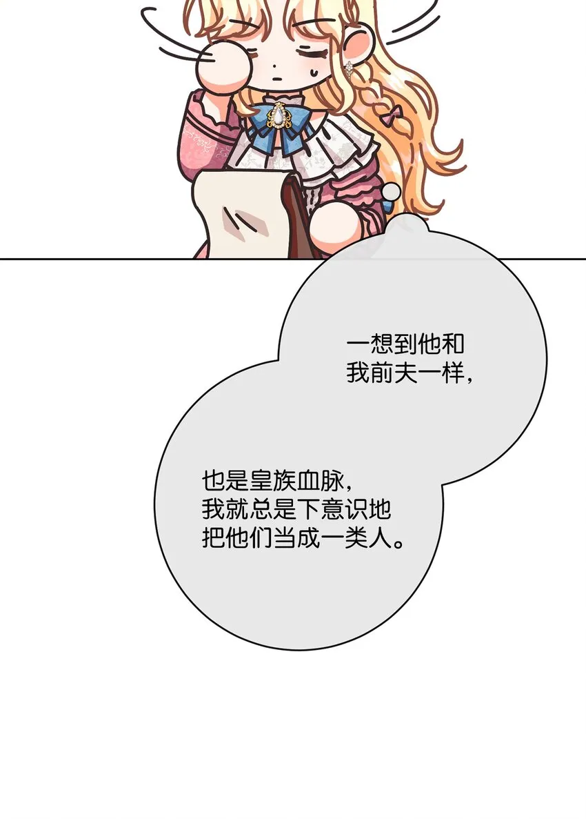 59 一同出行 第40页