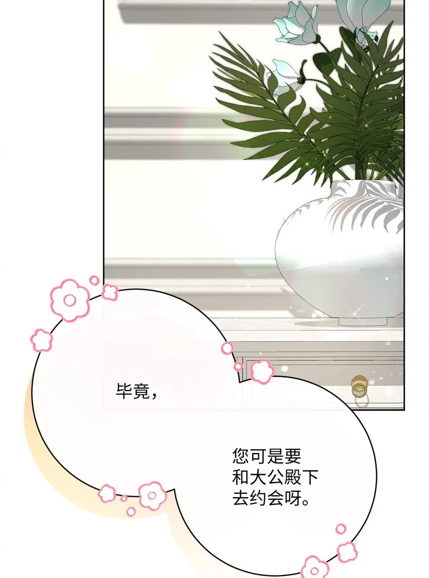 59 一同出行 第44页