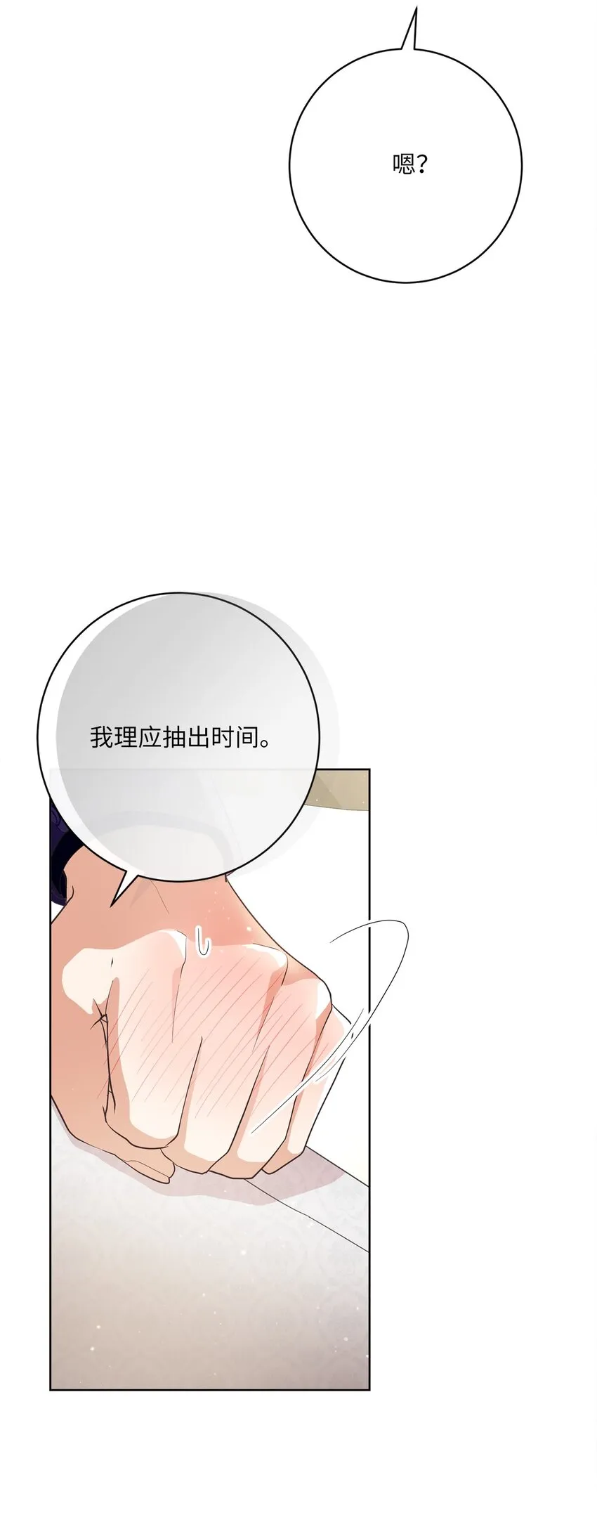 59 一同出行 第75页