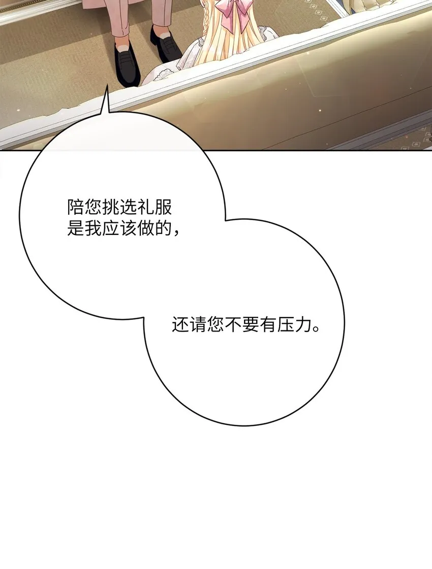 59 一同出行 第79页