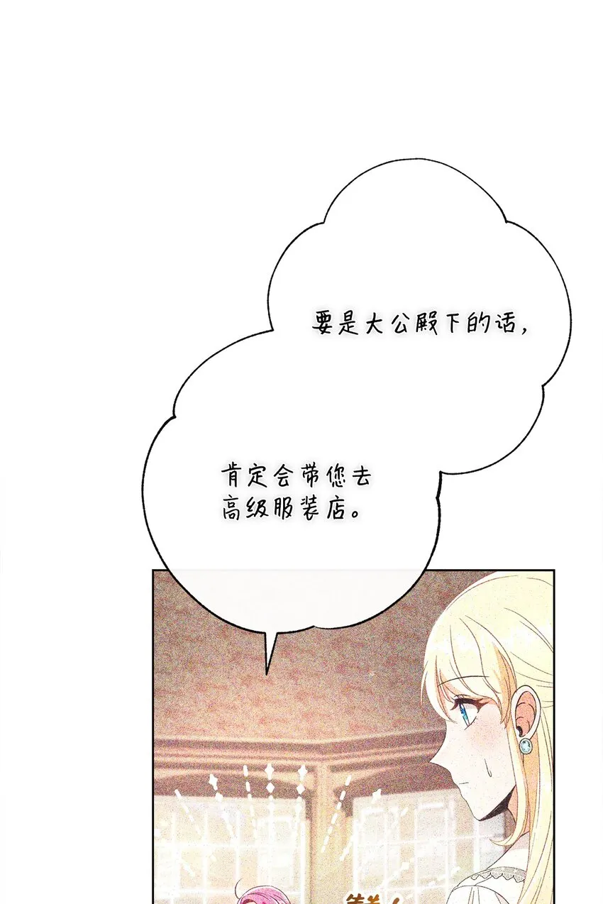 59 一同出行 第81页