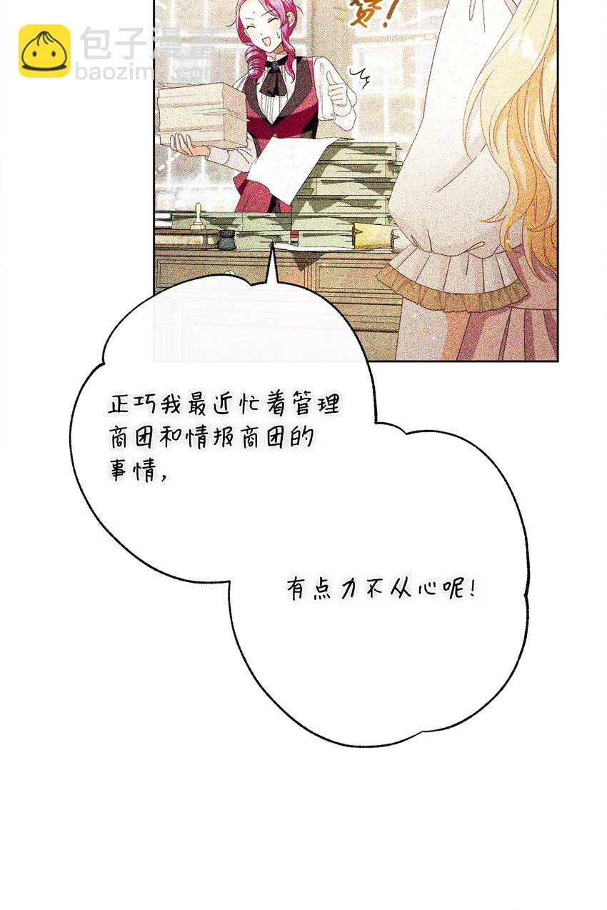 59 一同出行 第82页