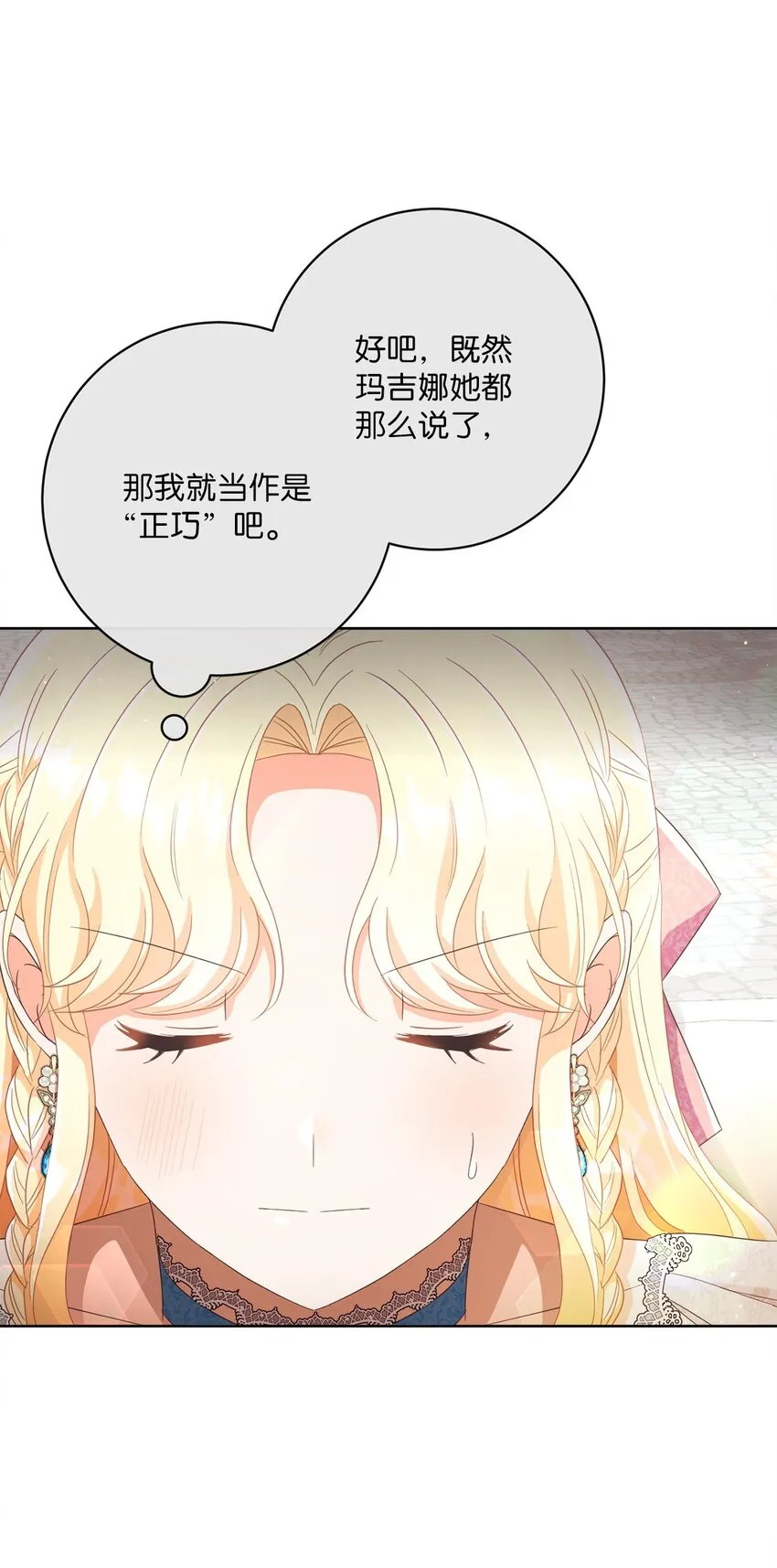 59 一同出行 第83页