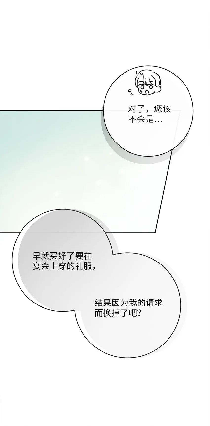 59 一同出行 第84页