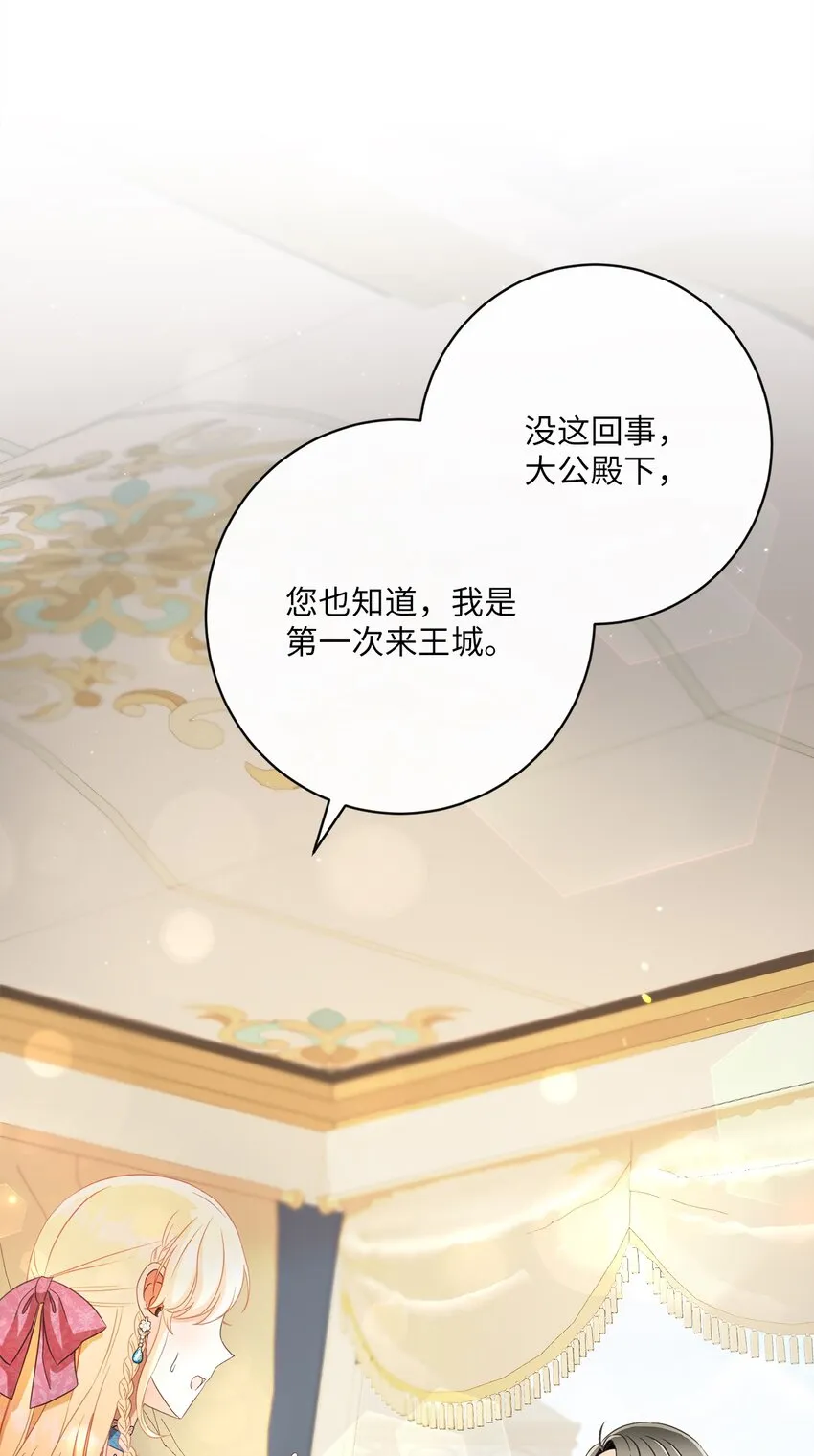 59 一同出行 第85页