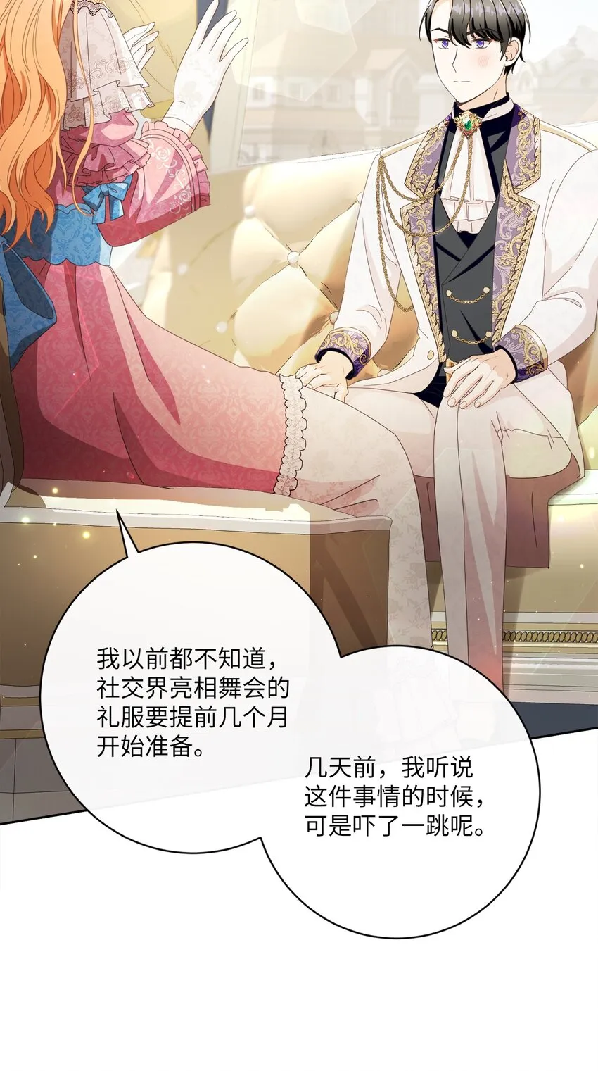 59 一同出行 第86页
