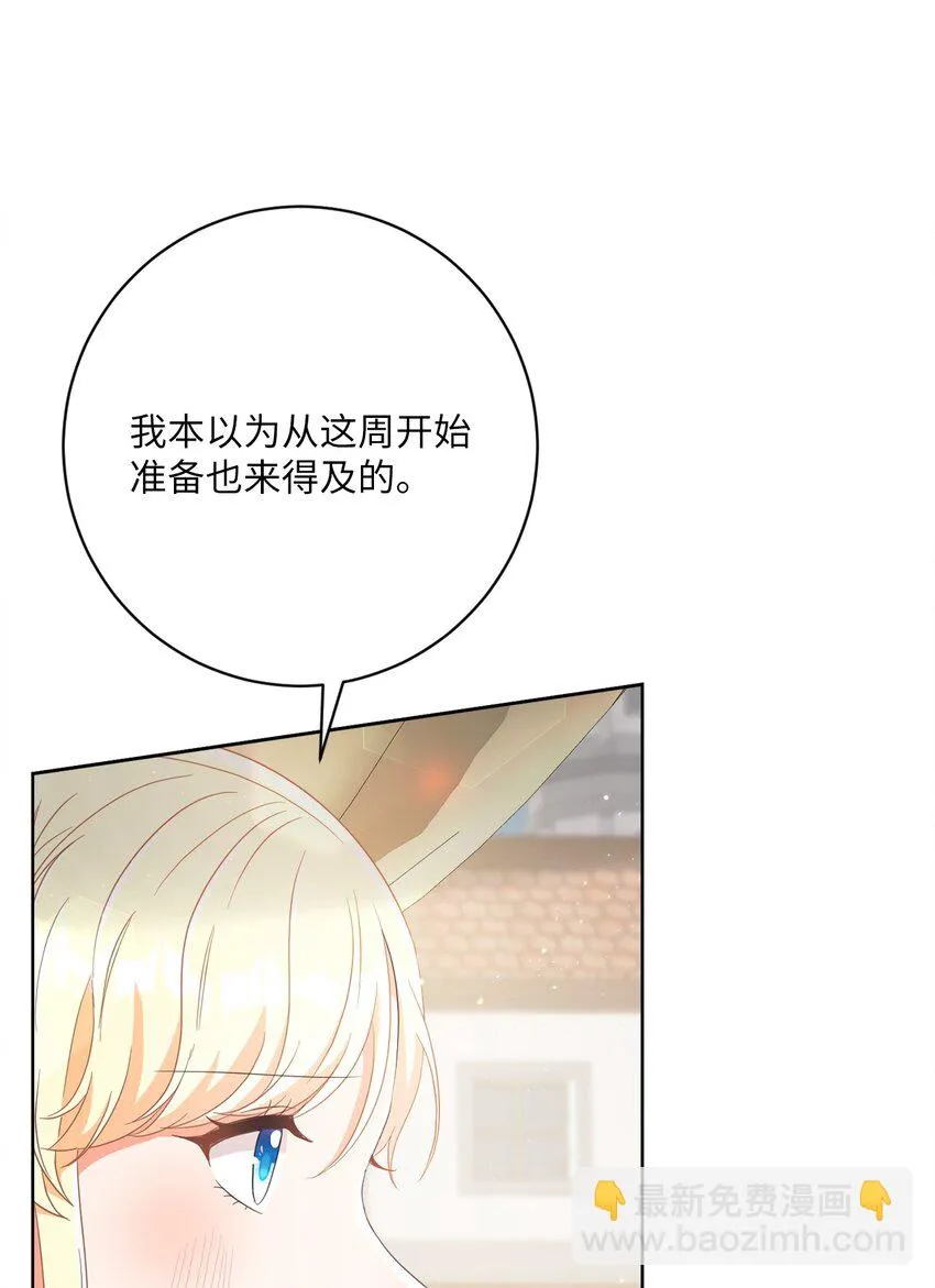 59 一同出行 第87页