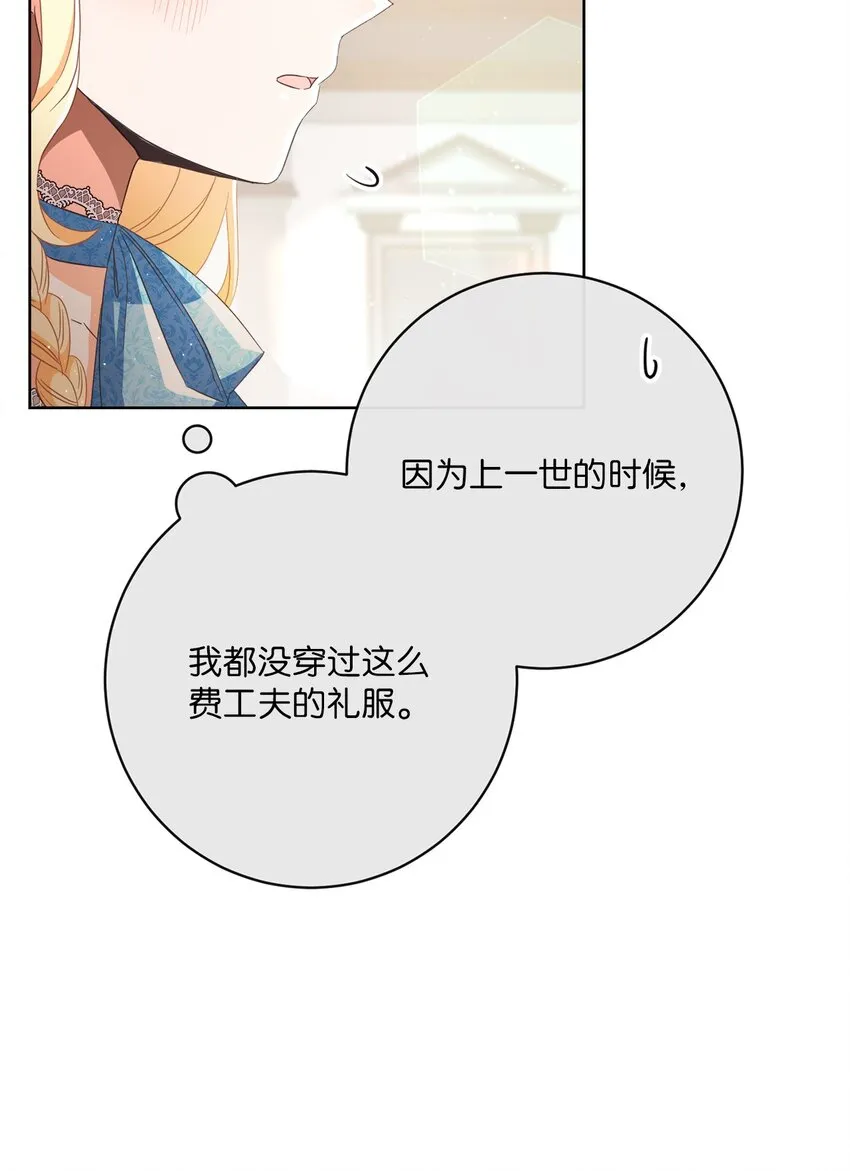 59 一同出行 第88页