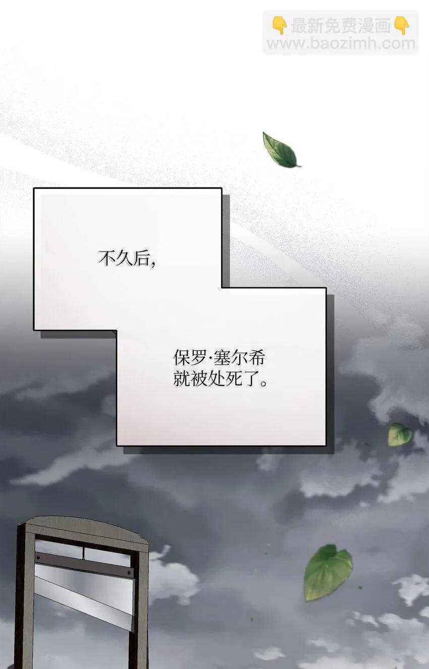 57 暗流涌动 第2页