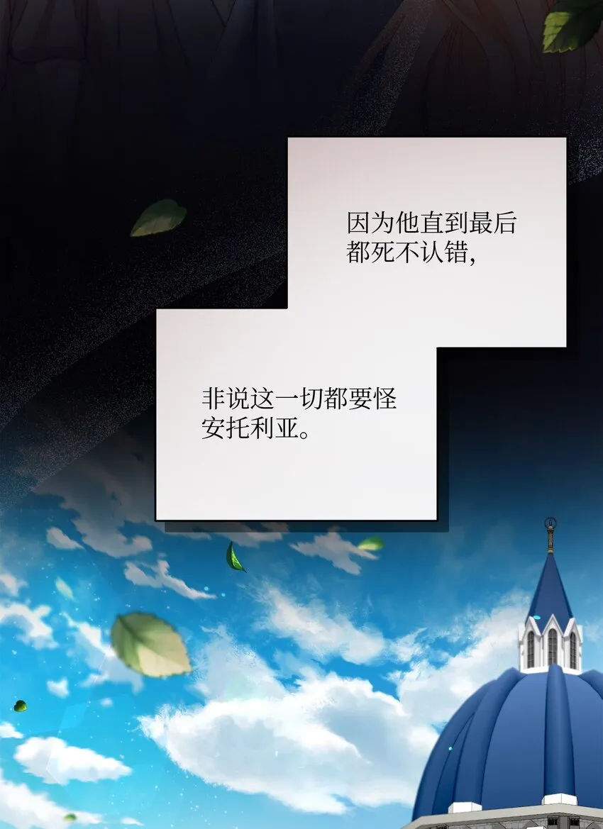 57 暗流涌动 第4页