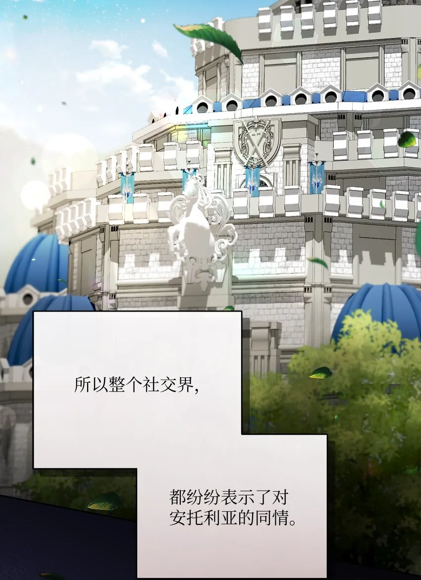 57 暗流涌动 第5页